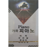 가곡피아노 한국가곡 Piano 연주집