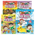 흔한남매 과학탐험대 전권 세트
