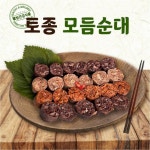 순대 간식 토종 전통 업소용 모듬순대 3색 400g 1박스 40개 냉동 간식 캠핑 대용량 식당 분식