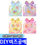 프랜즈 1500 DIY 비즈공예 랜덤발송
