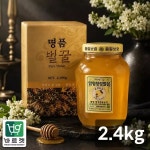 씨유웰 쓱 함 나비꿀 순수 천연꿀 아카시아꿀 2 4kg 선물세트 천연벌꿀 성적서 동봉