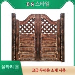 시골집 대문 실내 방부목 나무 실외 정원 대형 금귤 기본 사이즈