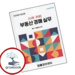 2026 부동산 경매 실무 2026부동산경매실무