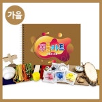 제노바 혜명몰 가을 꾸물아트교재 -난이도 6 가을만들기 공예재료 어르신만들기 미술만들기재료 초등만들기