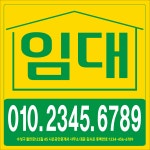 임대현수막 부동산 상가 매매 소형 정사각형 디자인고정 문구수정O 09 90x90cm열재단 기본