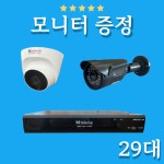 고양시 덕양구 신원동 CCTV 500만 화소 카메라 4대 빠른방문설치 공장직거래