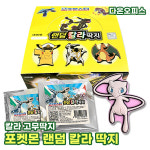 딱지 포켓몬딱지 포켓몬스터 랜덤 칼라딱지 BOX 고무딱지 복불복 뽑기 캐릭터딱지 장난감 남아선물