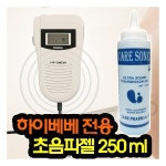 하이베베 초음파젤