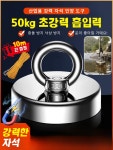 초강력 자석 인양 도구
