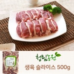FK 청림 오리 생육 슬라이스 500g x2