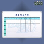 지앤에스정공구내식당 | 쓰리에스플러스 3S 식단표 냉장고 이유식 일주일 구내식당 A형 900x1200 14369033