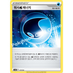 포켓몬카드 173 워시 에너지 미러 버블 VMAX클라이맥스 s8b 1개