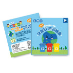 창의와날개 오늘의 분리배출 - 환경교육 보드게임