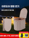 간이화장실 변기 휴대용 고속도로 급똥 접이식