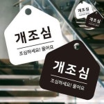 관광안내판 포맥스표지판 표지판 캠핑장안내판 입구간판 안내판