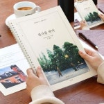글씨교정책 필기노트 필사노트