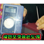 새한 새한계기 SH-301CF 온도계
