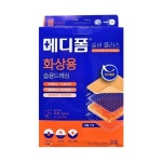 제이와이팜 메디폼 실버 플러스 화상용 습윤드레싱 3매입