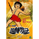 DVD 똘이장군 제 3 땅굴편 1disc