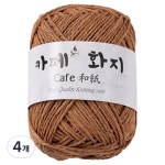 청송뜨개실 카페화지 뜨개실 1012 카멜브라운 4개