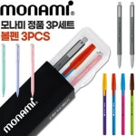모나미 파스텔 세트