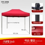 근로자 휴게 쉼터 건설현장 행사장본부 캐노피 건설 현장 2 x 3 기본