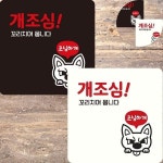 정천면 위험표지판- - 199 | 위험표지판 OQ38HB59
