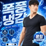 라온리코 미친통풍 기능성 심리스 남자 에어리즘 반팔티 냉감 이너웨어