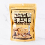 고속도로 한입 어포튀김