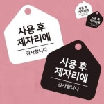 포맥스표지판 매장표시판 걸이형 소형 오각안내판 헬스장 필라테스 체육센터 화장실열쇠