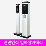 에코패스 발열감지 열화상카메라 QR미포함 본사직접무료방문설치 EP-M02XD
