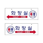 남여화장실-양면 8803