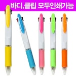 판촉물 이색칼라불투