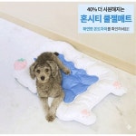 강아지방석 쿨매트 고양이침대 애견쿠션 방수매트