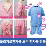 트임환자복 정형외과 병원가운 기능성 환자복 벨크로형 지퍼형 치료용환의 환자복 한의원 신화가운 148 녹색 대