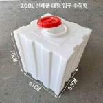 캠핑카 대용량 오수통 차박 카라반물통 1개 수직형 200L 대형입구커버 신형