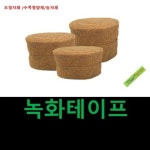 조경자재