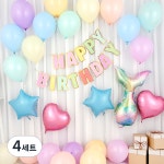 파티팡 파티팡 파티팡 생일파티 장식 세트 마카롱 인어공주 베이비톤 4세트