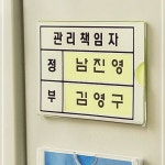 소형 관리책임자 표지판 5매 정부 표시판 부착판 관리책임마크 아크릴 안내판 재물조사 안전관리 명판 안내표지 본상품선택 1개