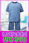 IMS치료용 환의 쟈가드 네잎크로바 소라 기능성환자복 한의원환자복 IMS복 지퍼식환자복 침복 샤르망가운 2