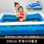 세계유통 200 뉴 직사각 풀장 DM