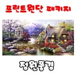 프린트원단 3D 정원풍경 11ct
