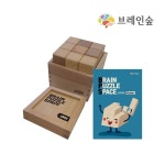 브레인숲 원목소마큐브 교재 혜명만물몰 블럭장난감 어린이완구 역할놀이장난감 블록세트 키즈블록