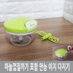다우인터내셔날 만능 이지 다지기조리도구 기구 커팅 간편야채 양파 마늘껍질까기 수동 가정용