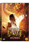 교보문고 DVD - 황비홍 북노적권두