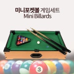 RT 미니 포켓볼 당구게임 세트 큐2개 공16개 풀세트 W9983E2
