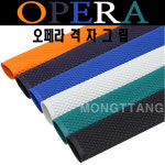 몽땅컴퍼니당구재료 오페라 격자 그립 당구그립 당구 재료
