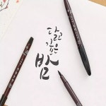 캘리그라피 붓펫 드로잉붓펜
