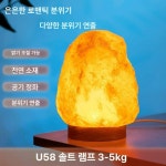 길벗히말라야소금등 | 소금등 불멍 솔트 히말라야 무드등 1개 USB 소금등 3-5kg 유럽 표준