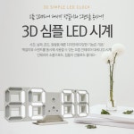 제이와이제이투2 | 제이와이홀딩스 인테리어 탁상 LED 무소음 디지털 전자 시계 2컬러